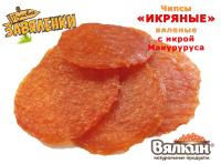 Чипсы "ИКРЯНЫЕ" вяленые с икрой Макруруса
