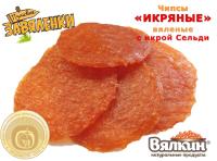 Чипсы из морепродуктов "Икряные" - победитель конкурса<strong> "Инновационный продукт" </strong>в рамках<strong> XXVI международной выставки "ПРОДЭКСПО-2019" - <span style="color: #f80000;">Золотая медаль</span>.<br>
 </strong><br>
 Продукт имеет плотную эластичную структуру и привлекательный внешний вид, легко откусывается. Вкус этого натурального морепродукта соответствует содержанию - ярко выраженный вкус икры тресковых пород рыб.Низкокалорийный продукт с большим содержанием (<b>более 50%</b>) полиненасыщенных жирных кислот <b>Омега-3</b>, что является одним из необходимых компонентов полноценного здорового питания.
<p>
</p>
<p>
</p>
<p>
 <strong>Состав продукта:</strong> фарш кальмара, икра сельди, соль.<strong> </strong><br>
 <br>
 <strong>Пищевая и энергетическая ценность в 100 г продукта:</strong>
</p>
<table border="1" class="table table-bordered">
<tbody>
<tr>
	<td style="width: 183px;" width="50%">
		 Белки
	</td>
	<td style="width: 73px; text-align: center;" width="50%">
		 55
	</td>
</tr>
<tr>
	<td style="width: 183px;" width="50%">
		 Жиры
	</td>
	<td style="width: 73px; text-align: center;" width="50%">
		 1,9
	</td>
</tr>
<tr>
	<td style="width: 183px;" width="50%">
		 Углеводы
	</td>
	<td style="width: 73px; text-align: center;" width="50%">
		 0
	</td>
</tr>
<tr>
	<td style="width: 183px;" width="50%">
		 Энергетическая ценность,<br>
		 кКал
	</td>
	<td style="width: 73px; text-align: center;" width="50%">
		 252
	</td>
</tr>
</tbody>
</table>
<p>
 <br>
 <strong>Упаковка:</strong> вакуумная 50 г, 500 г.
</p>
<p>
</p>
<p>
 <b>Штрихкод: <br>
 </b>4627127520400 (50г), <br>
	 4627127520417 (500г).
</p> Чипсы «ИКРЯНЫЕ» вяленые с икрой Сельди