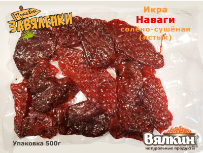 Икра наваги вяленая ястычная
