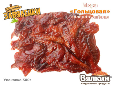 Икра Гольцовая солено-сушеная ястычная