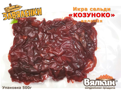 Икра сельди "КОЗУНОКО" вяленая ястычная