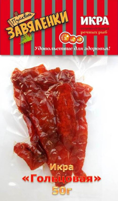 Икра Гольцовая солено-сушеная ястычная